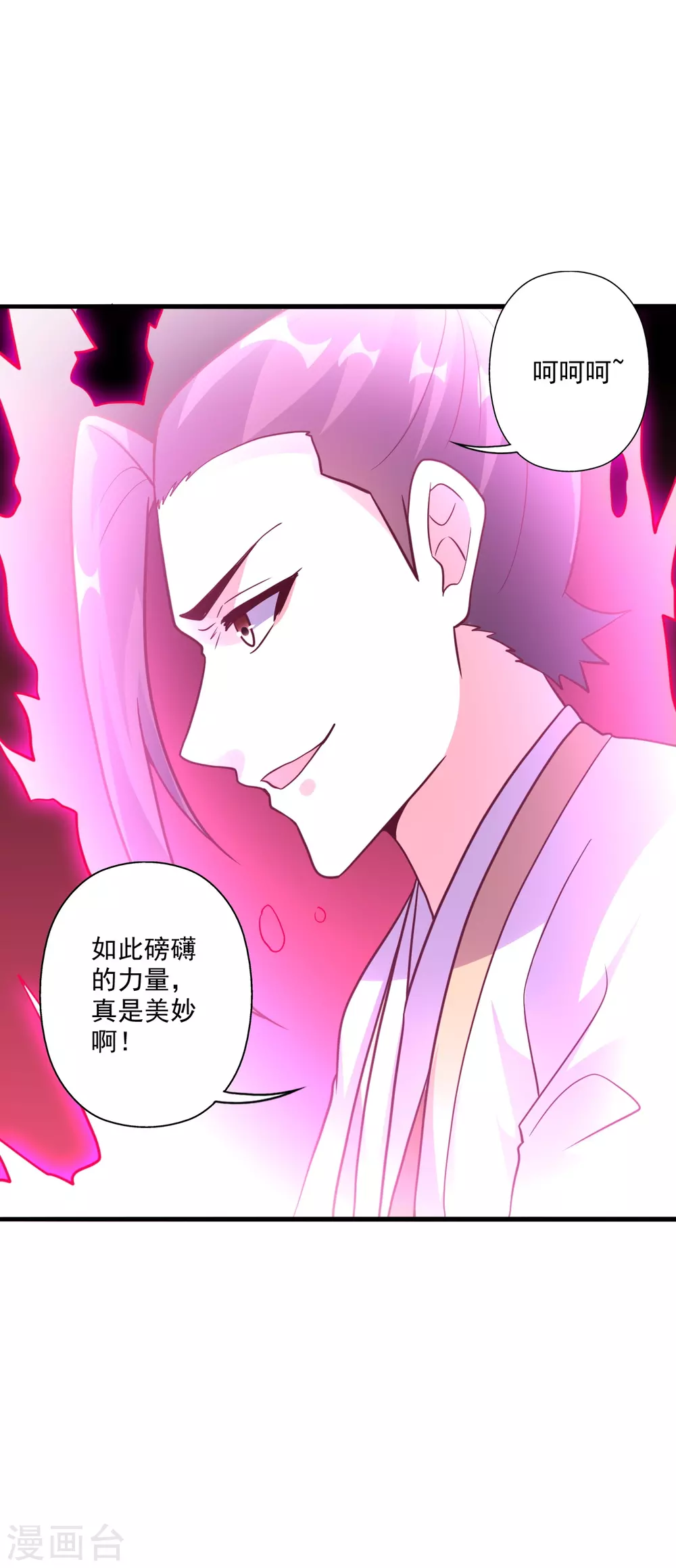 第316话 选择！68