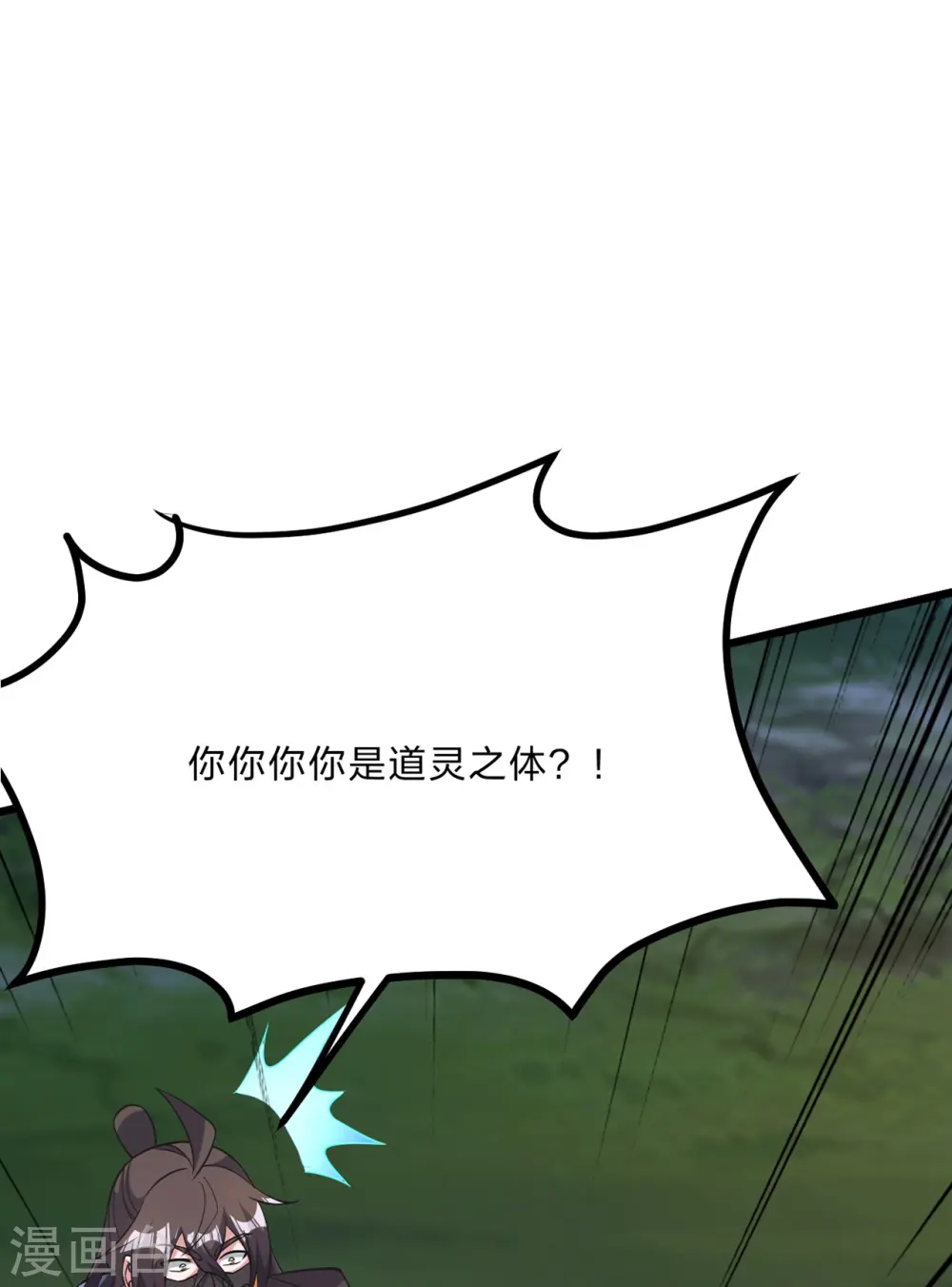 第452话 道灵之体！79