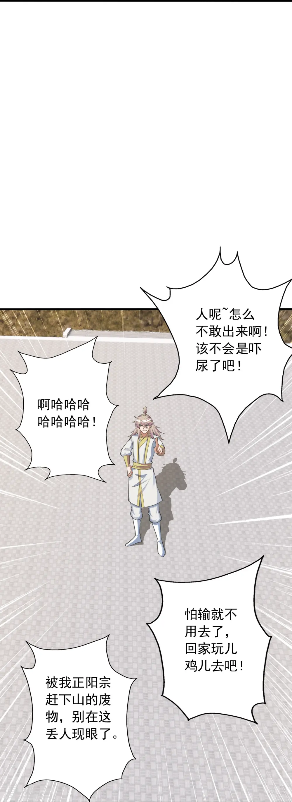 第251话 无限猖狂！42