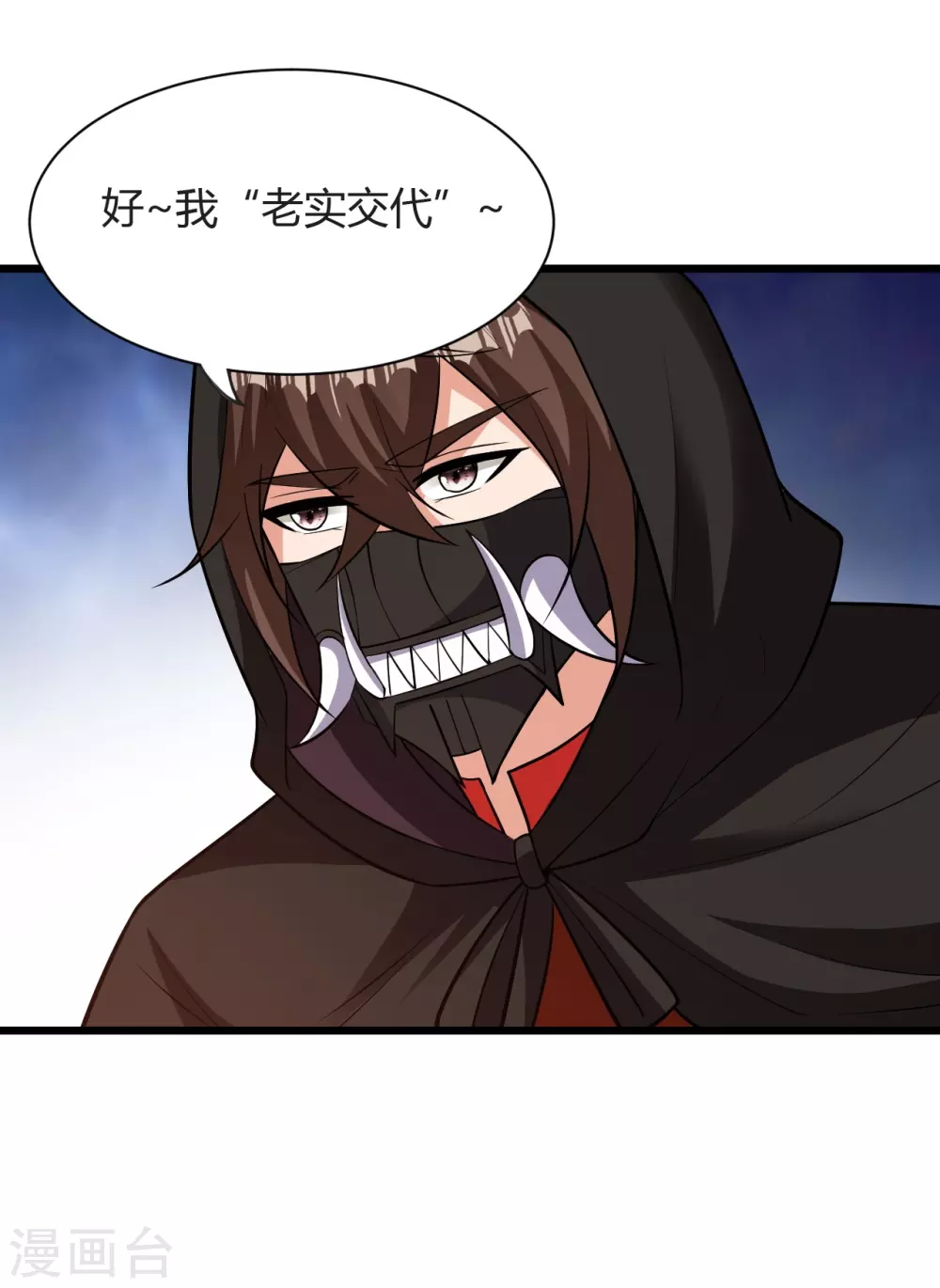 第340话 九星天辰诀！58