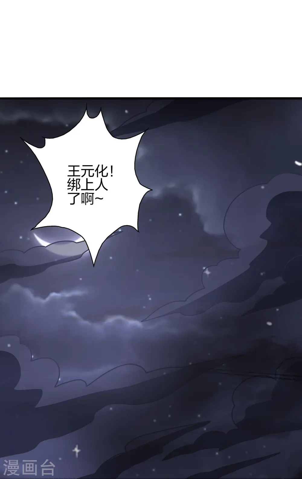 第442话 再遇司徒！44