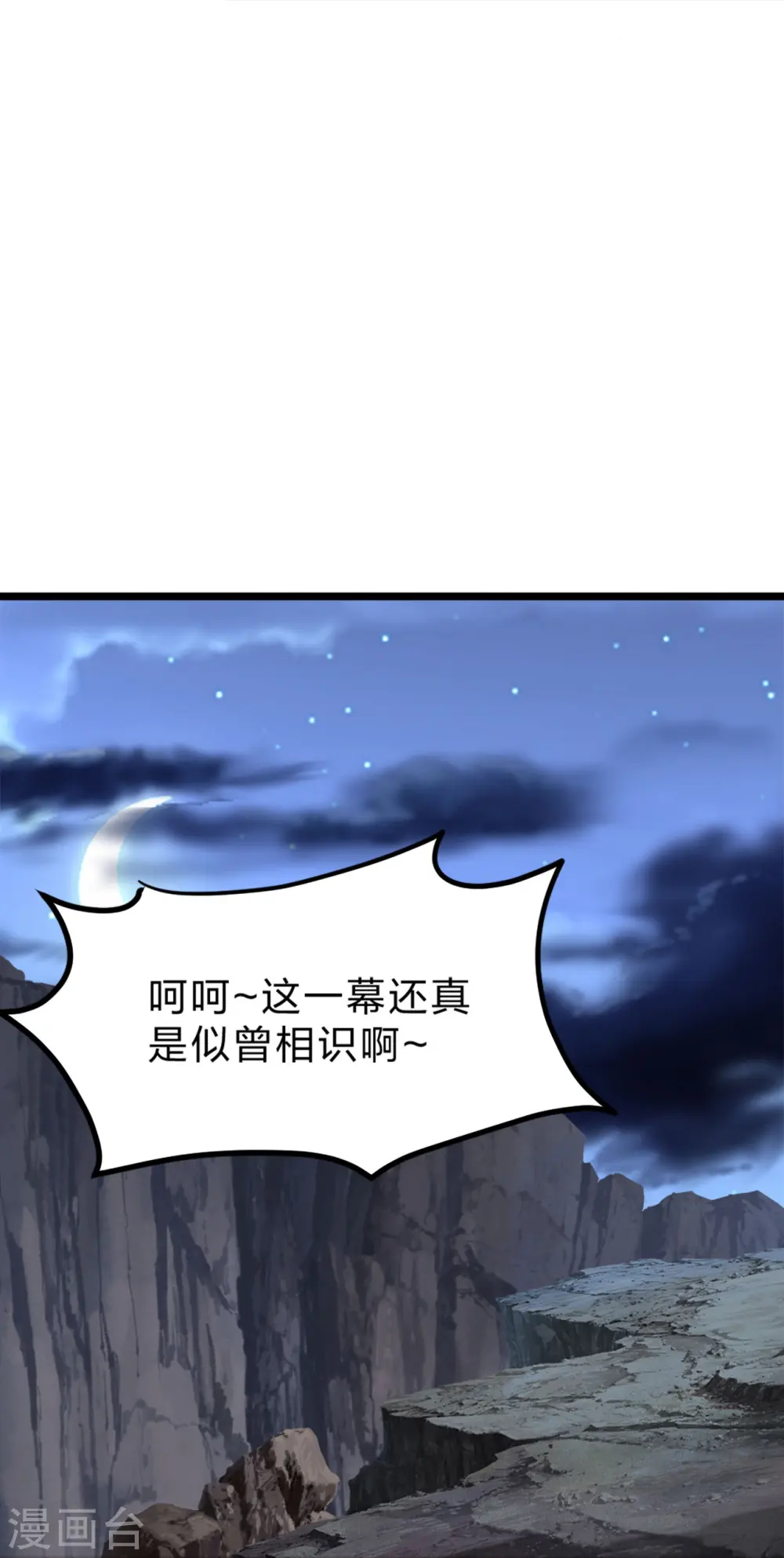 第405话 叶辰南归！75