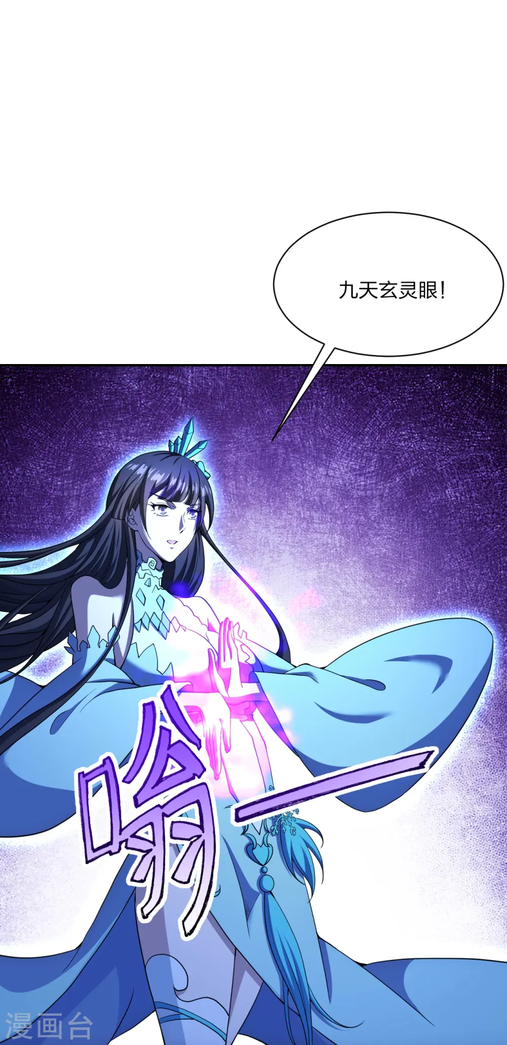 第268话 九天玄灵眼58