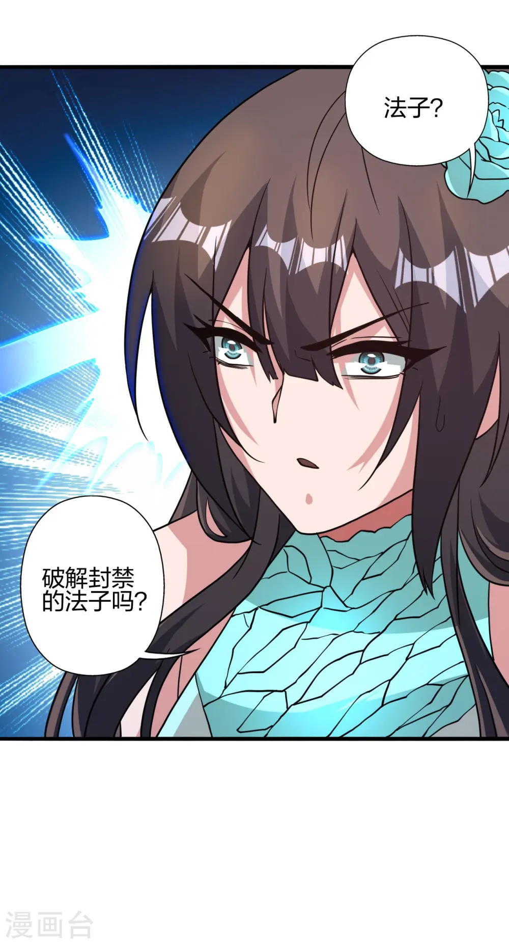 第435话 破禁！38