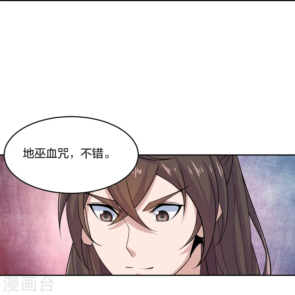 第214话 大开杀戒！30