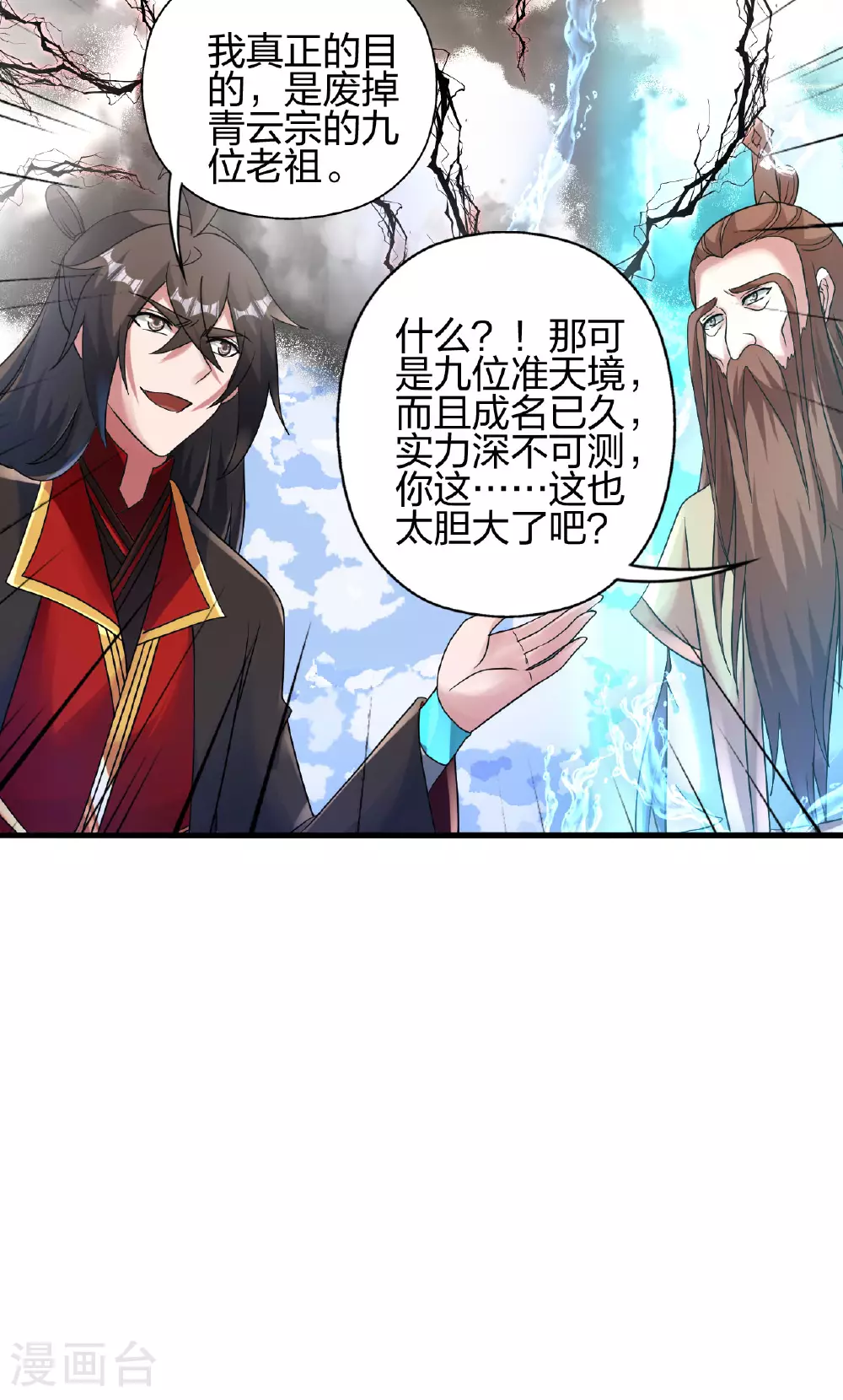 第478话 庞统陨落90