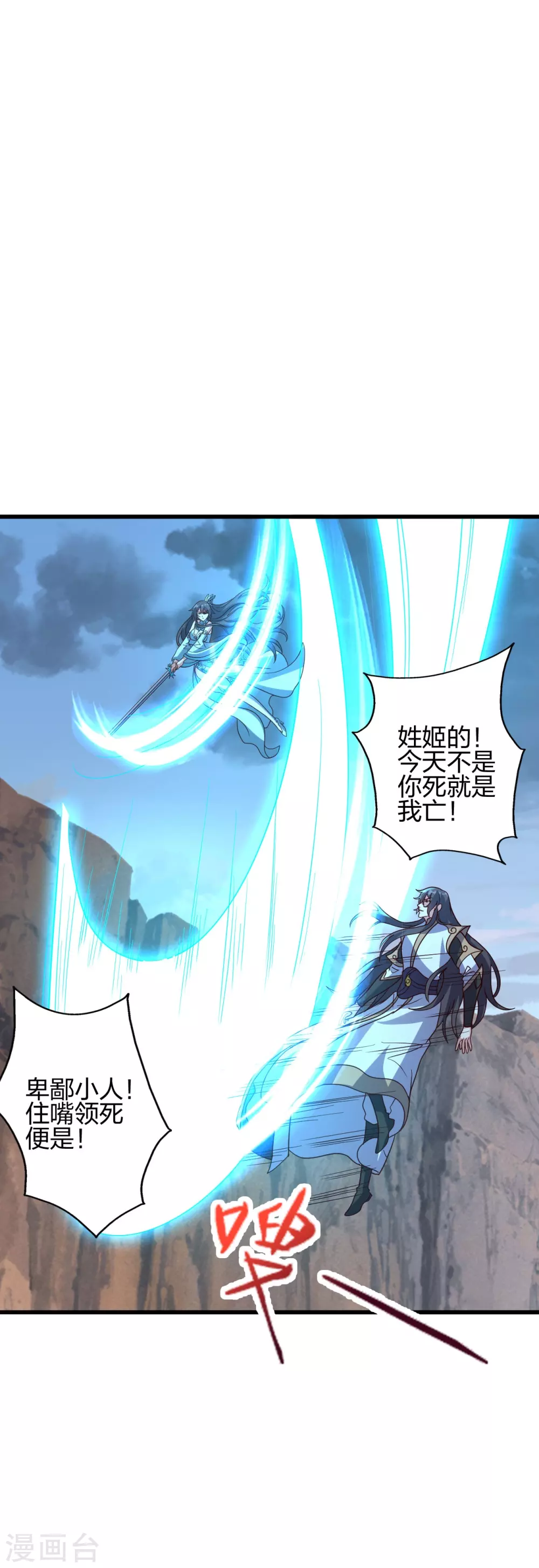 第376话 叶辰发威~9