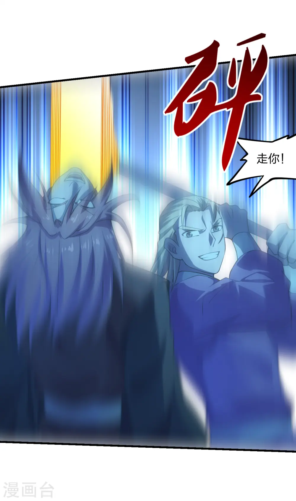 第178话 暴揍杨斌！6