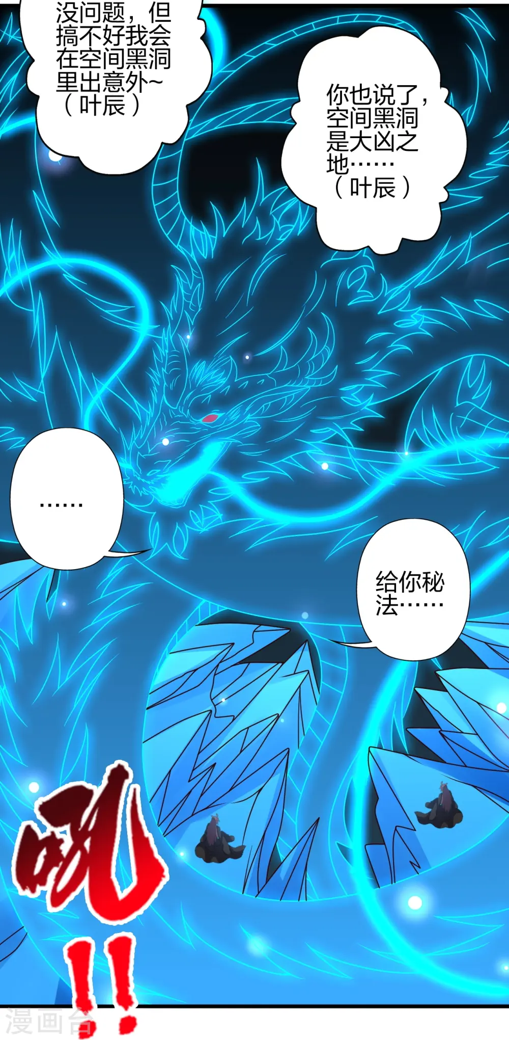 第456话 仙轮九大禁术！8