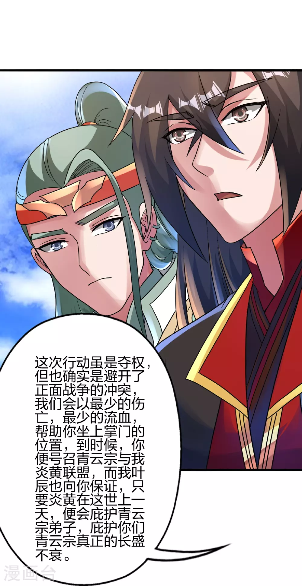 第483话 报应49