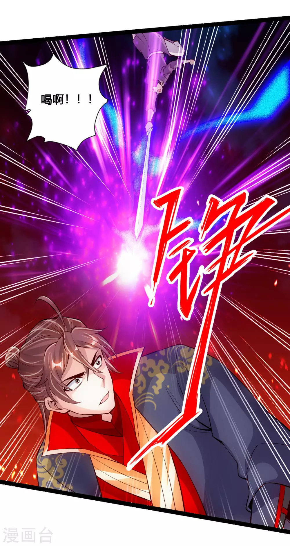 第103话 爆骨丹！13