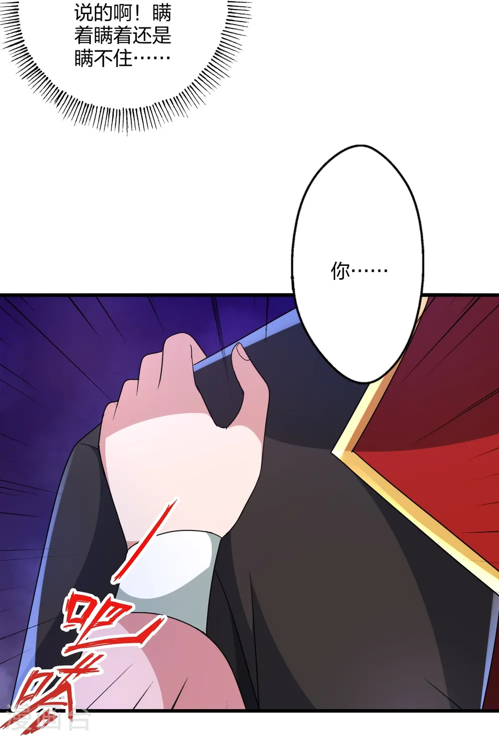 第456话 仙轮九大禁术！68