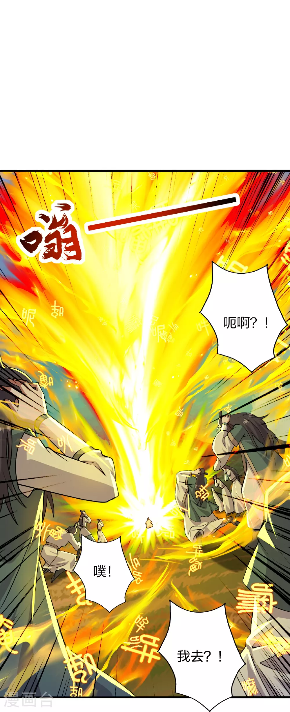 第466话 净世之威！54