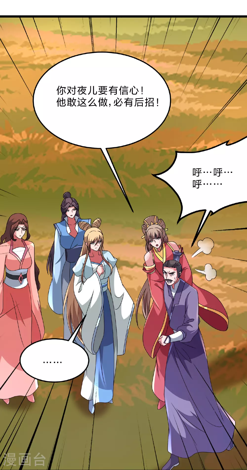 第467话 恶魔无心！！17
