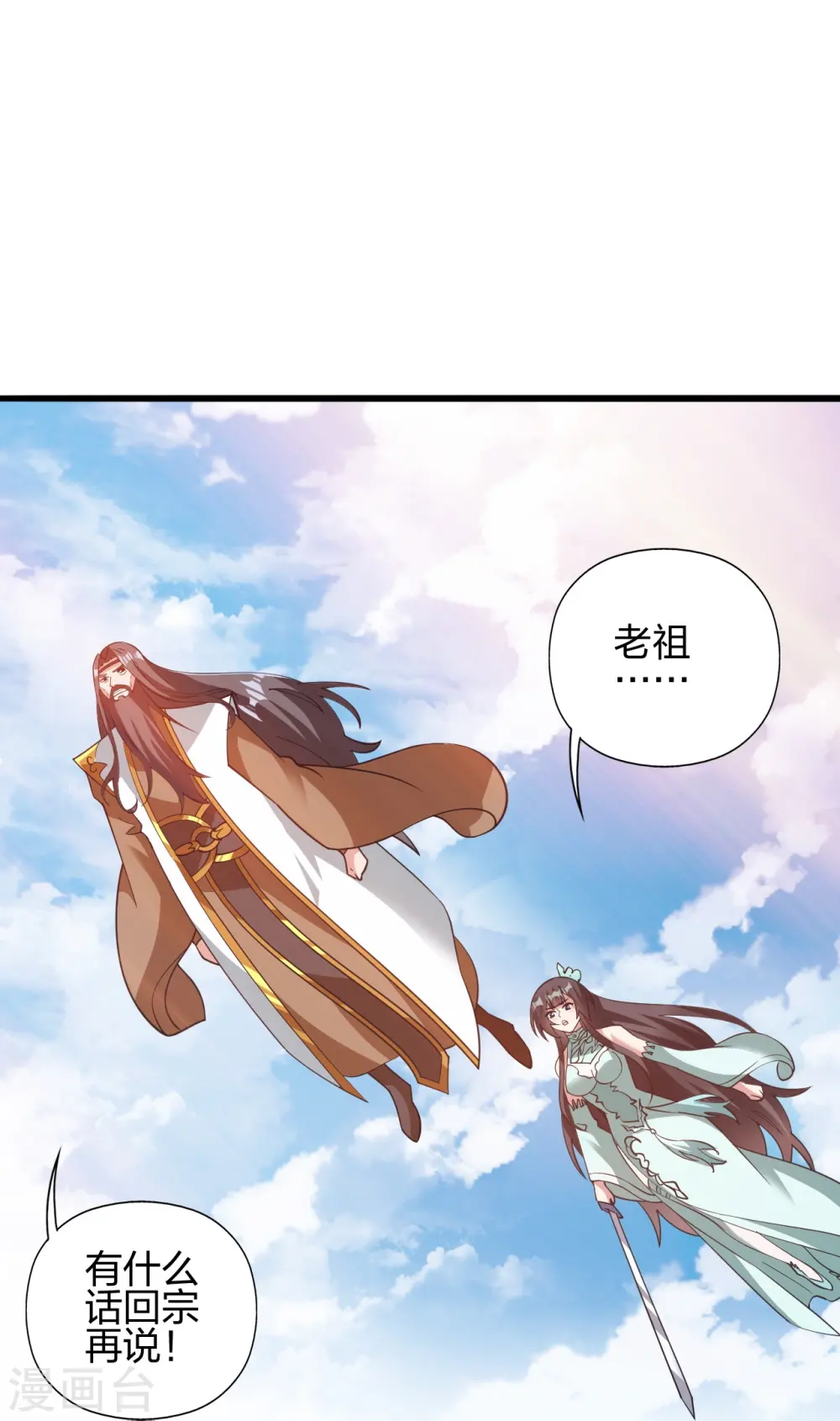 第449话 罢战开逃！96