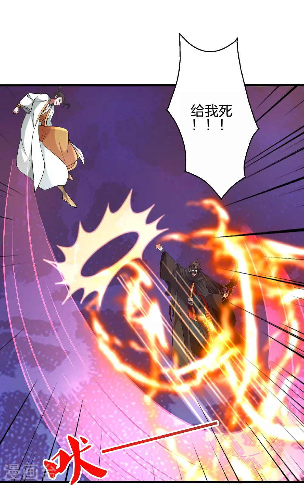 第459话 三宗的算计！54