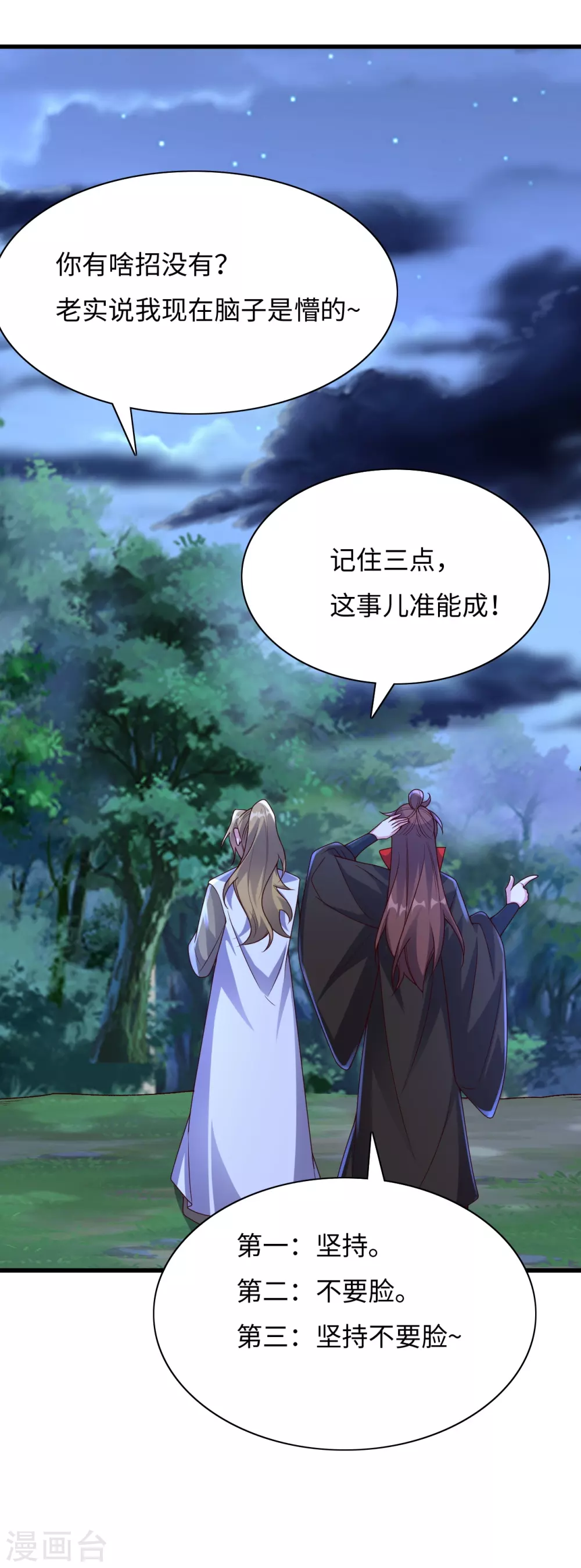 第317话 血亲？！9