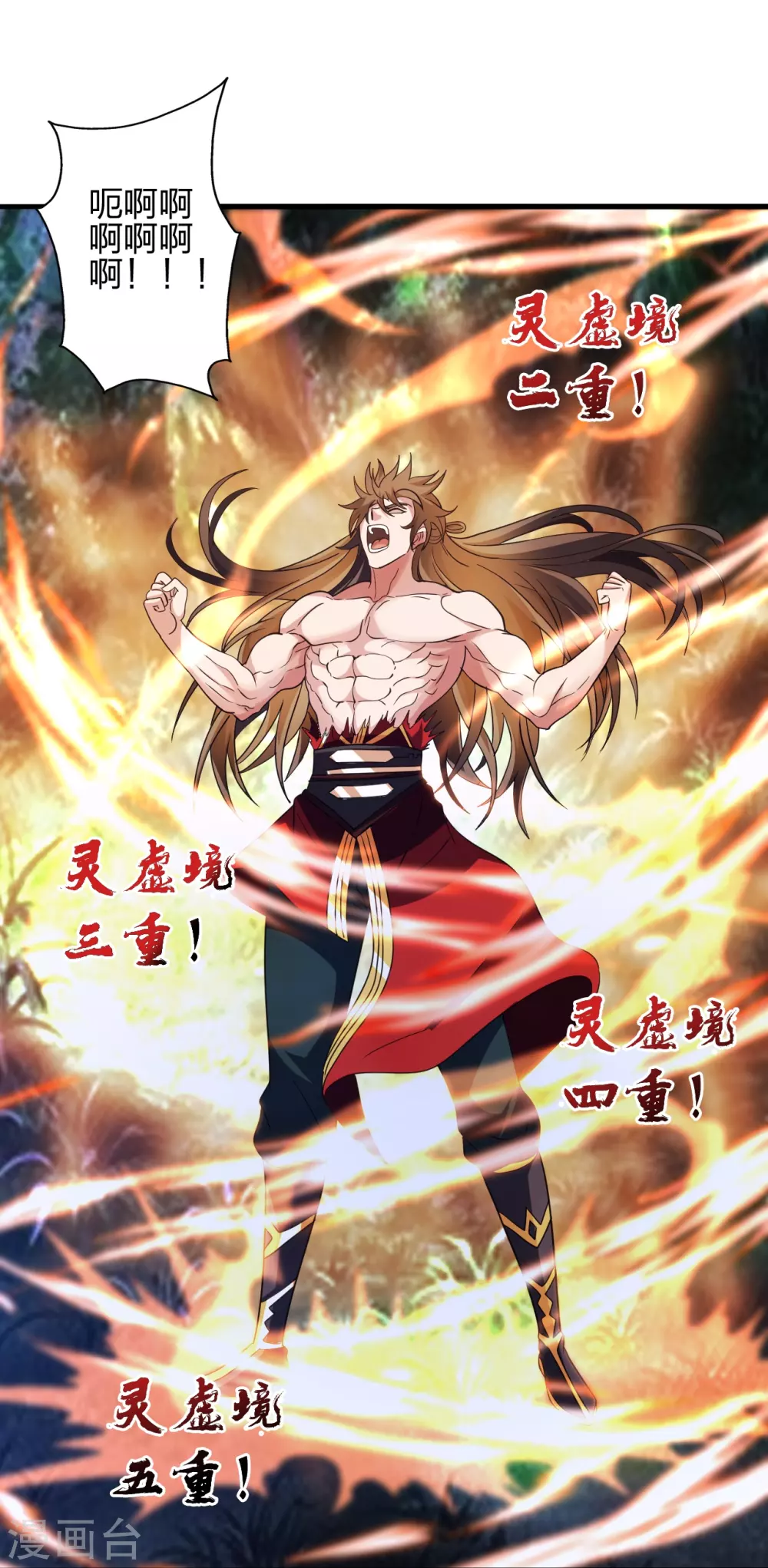 第353话 玄皇之女！104