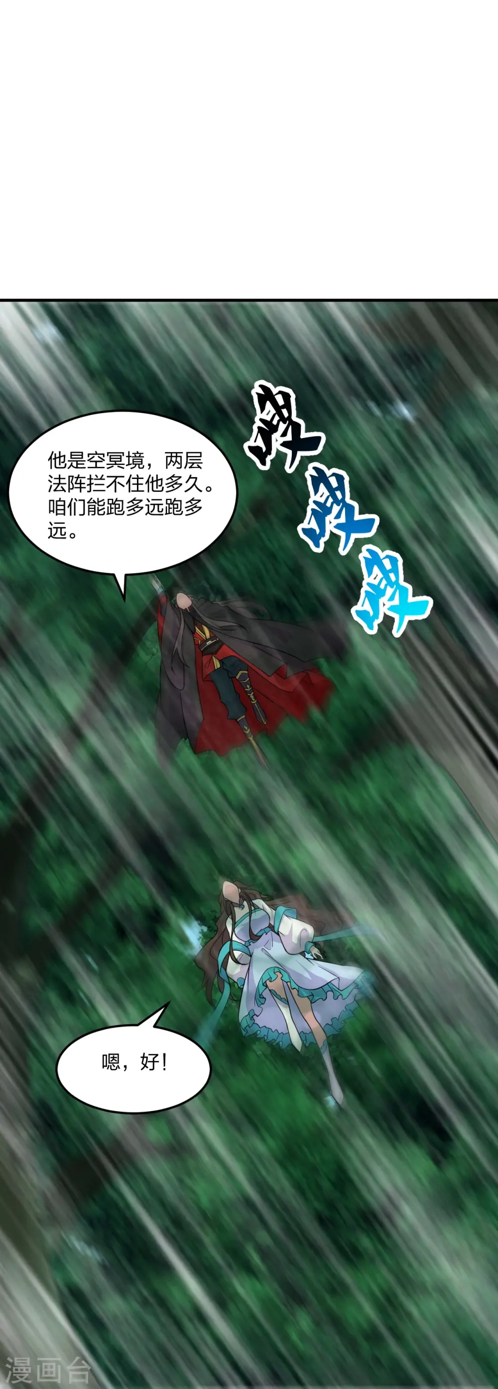 第226话 双重法阵！27