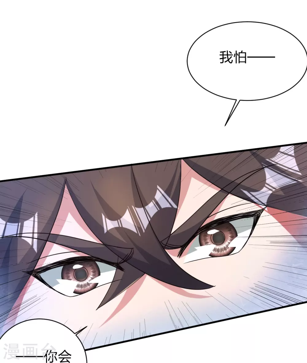 第394话 正阳宗窝点！73
