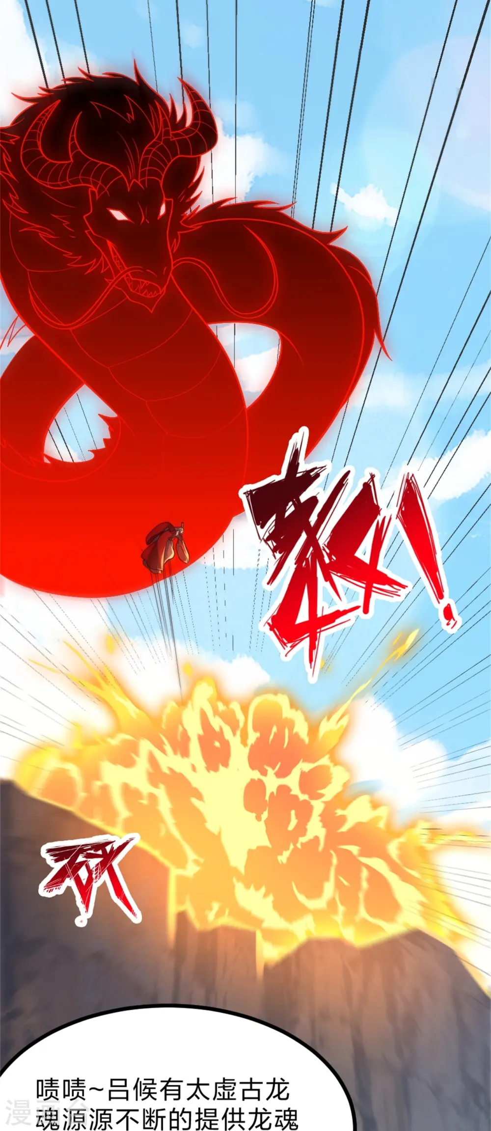 第421话 宿主败北！7