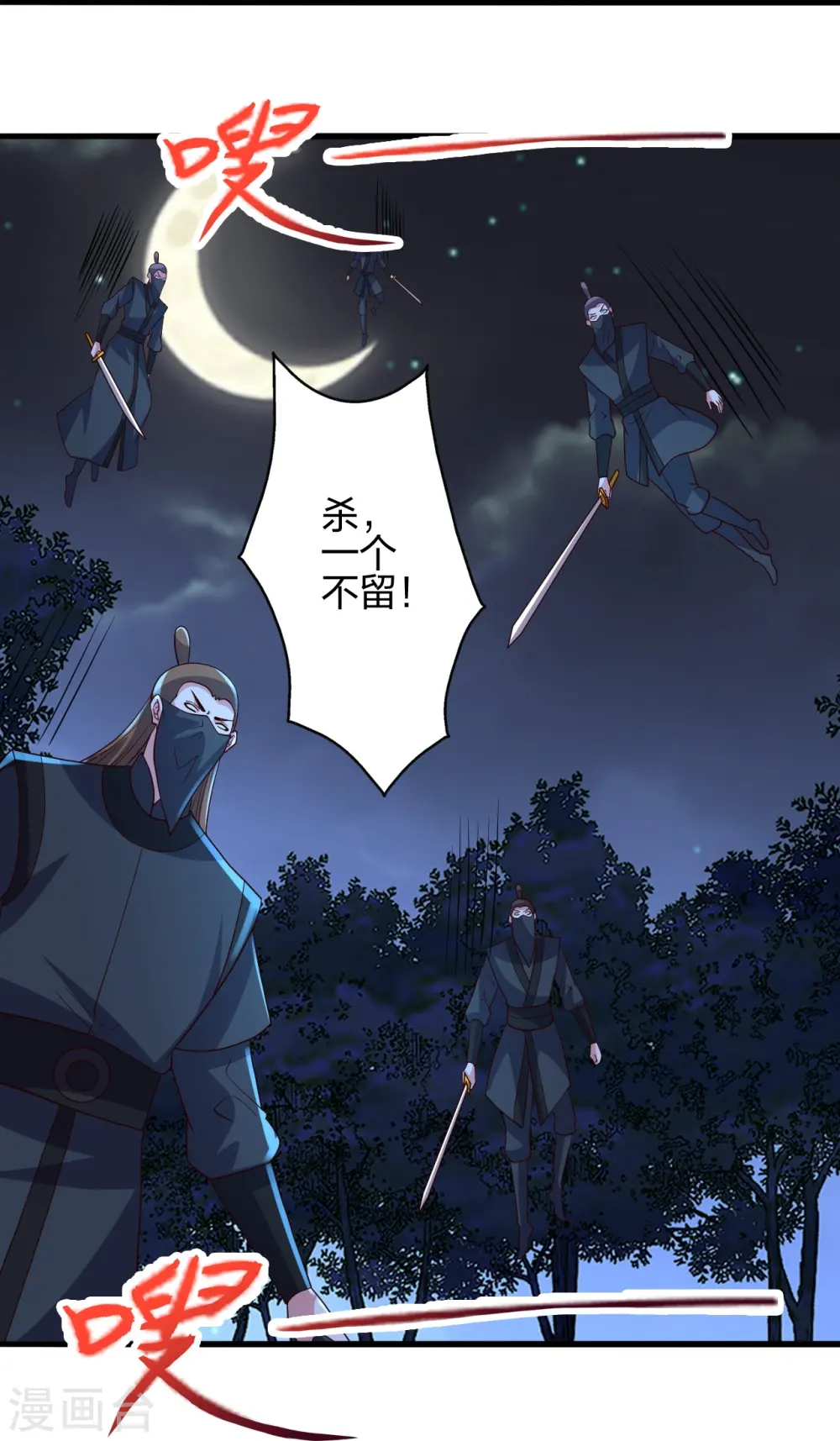 第405话 叶辰南归！34