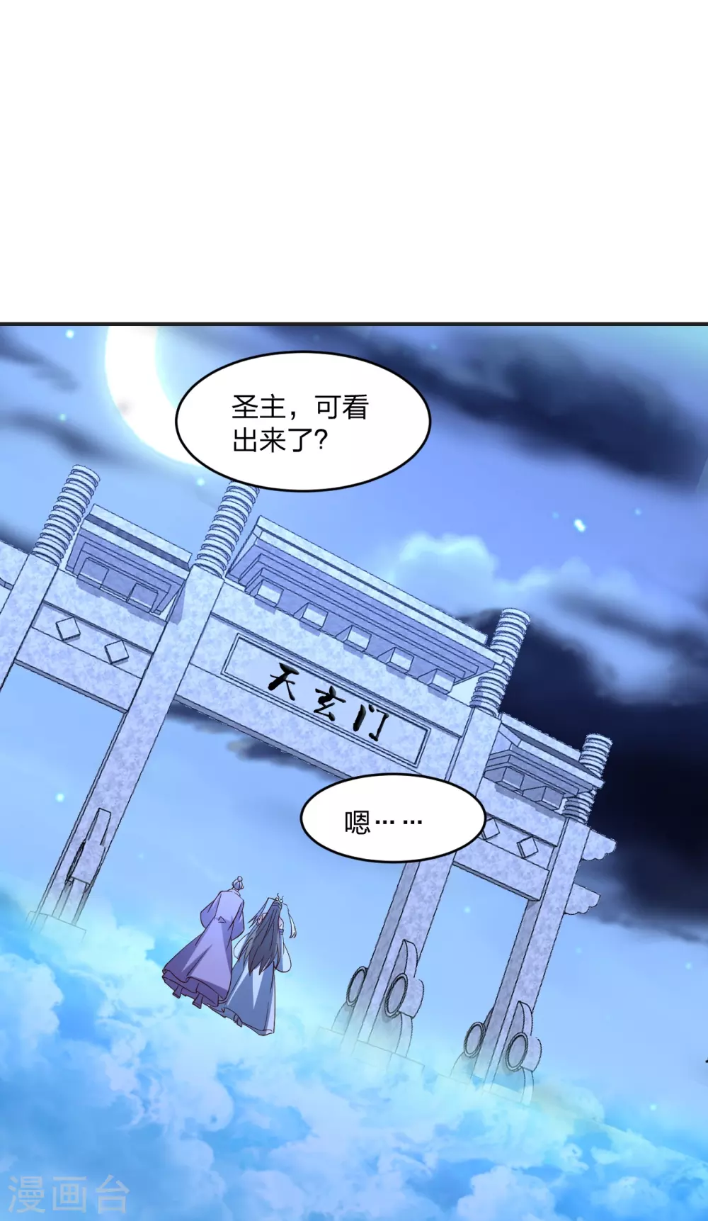 第347话 二哥找上门！36