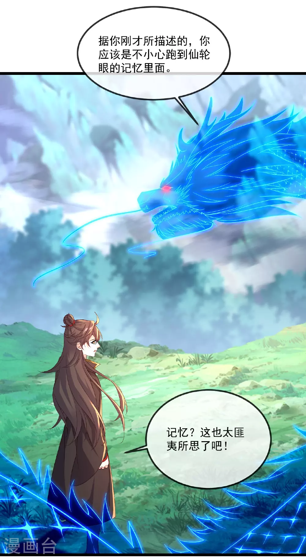 第490话 另一个叶辰41