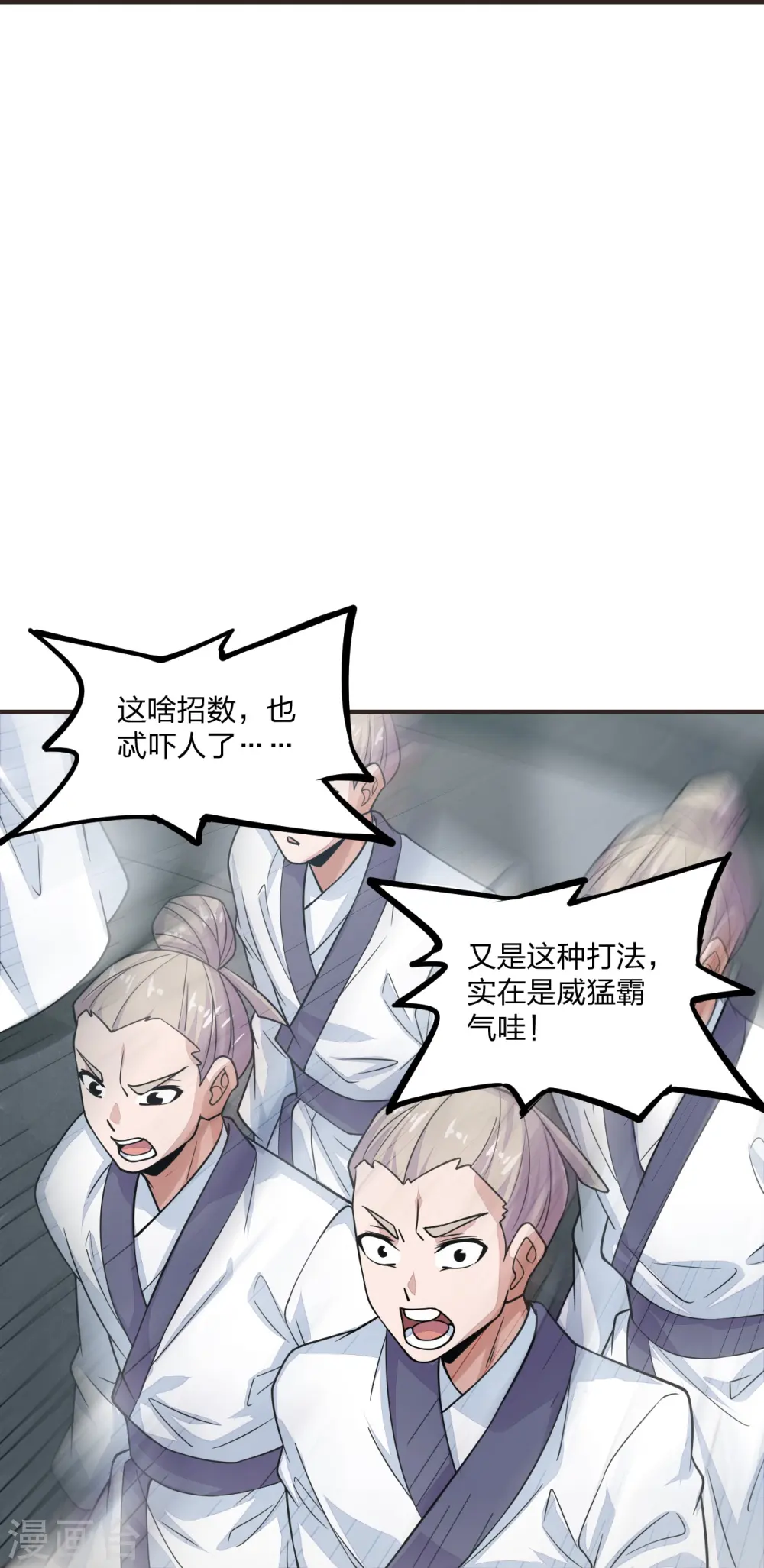 第204话 对战齐阳！17