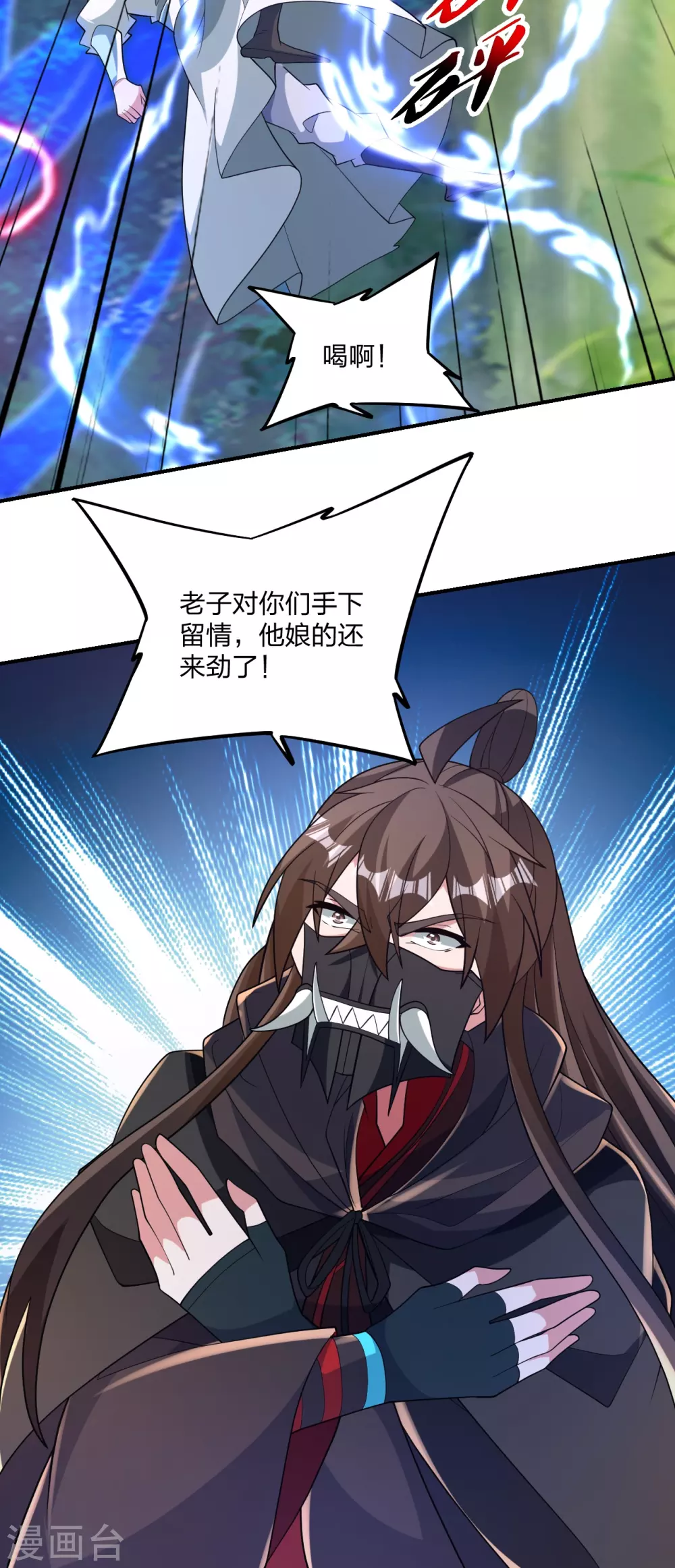 第377话 圣子玄女完败！19