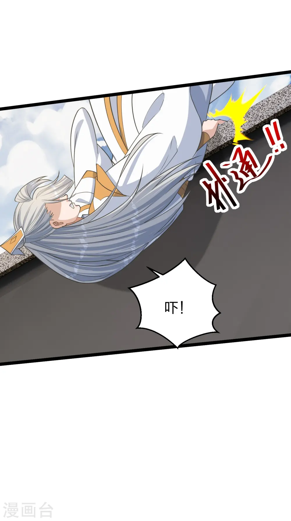 第253话 暴揍白翼！38