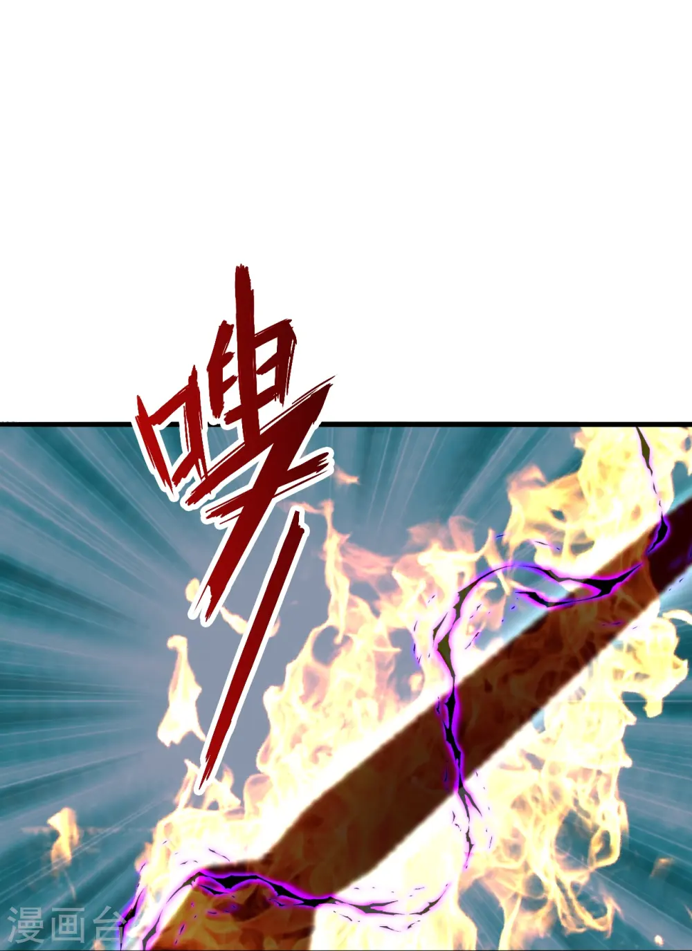 第306话 诛灭嗜血！58