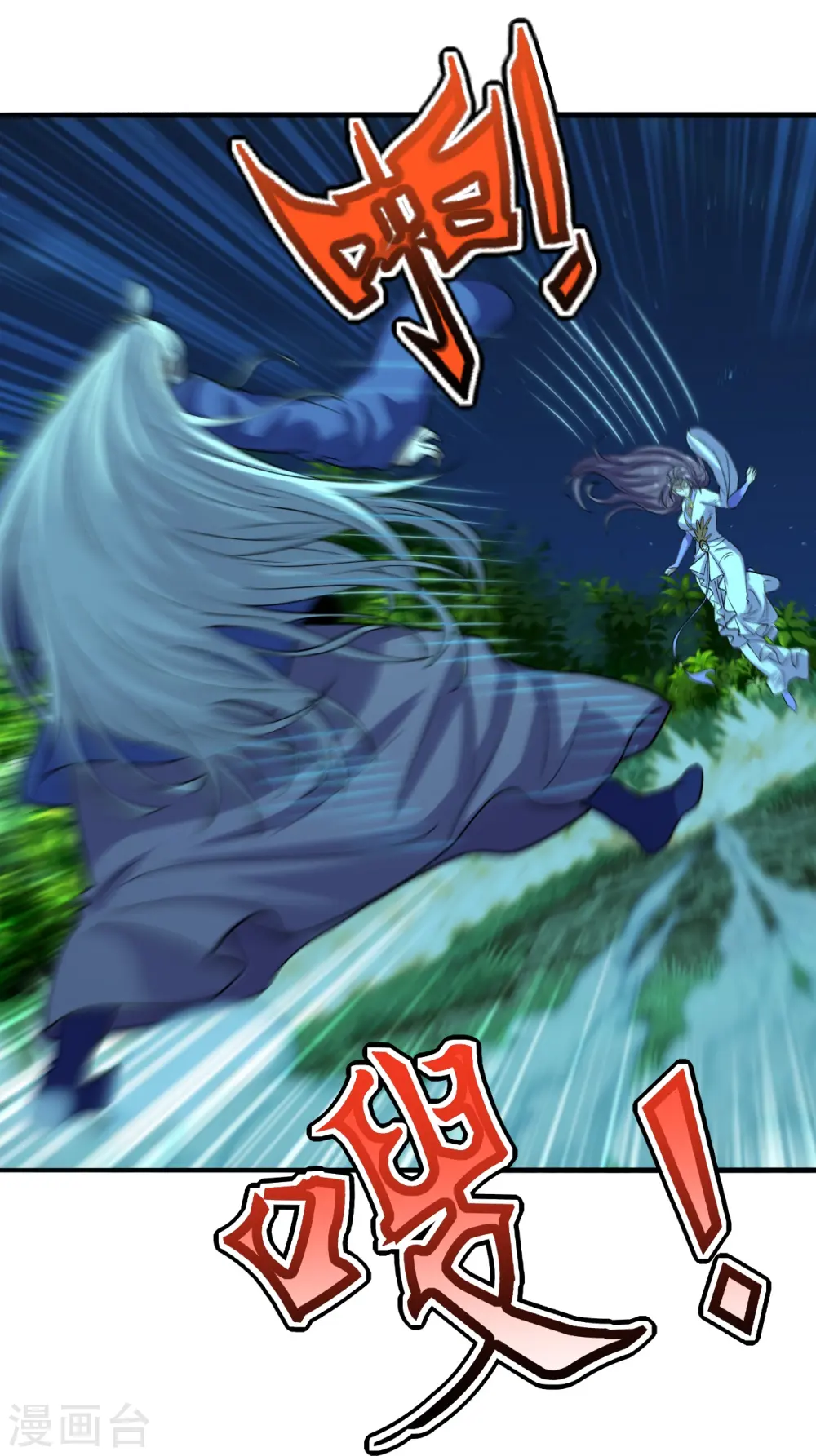 第231话 丹鬼！13