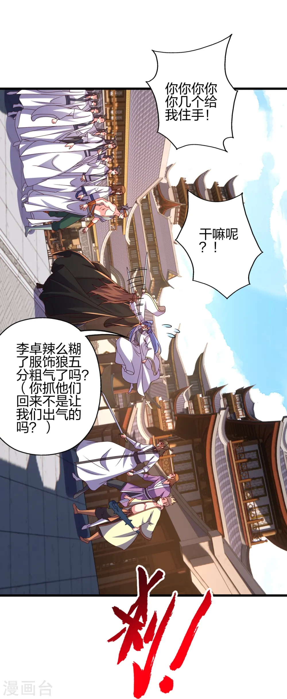 第454话 准备开战！9