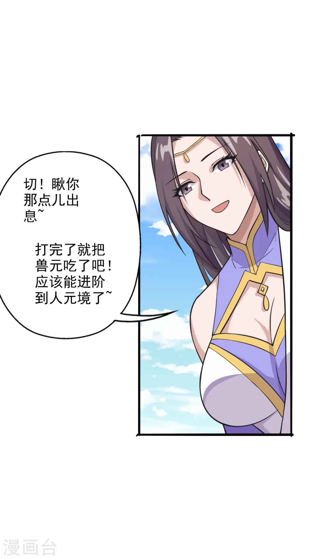 第191话 天劫到来！3