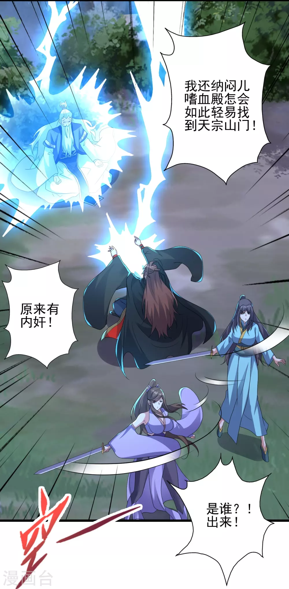 第344话 有内奸！56