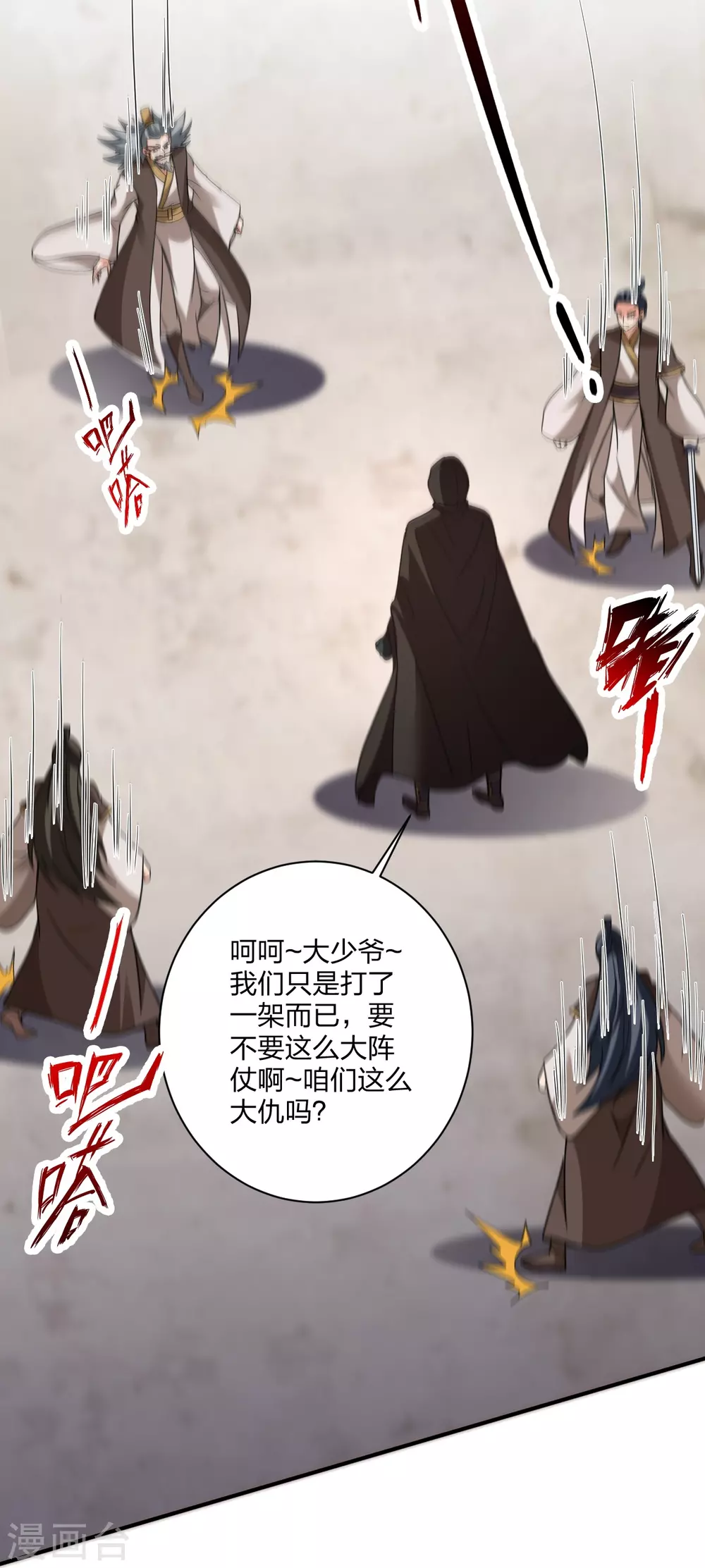 第361话 哔王杨三少！71