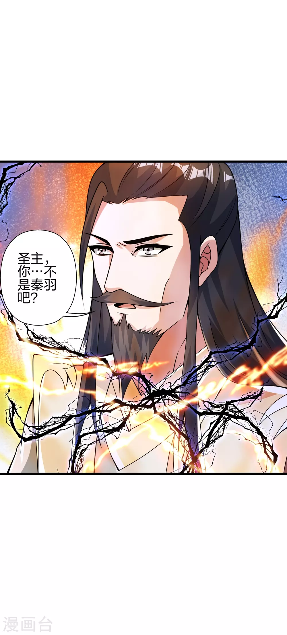 第388话 玄黄越阳~44