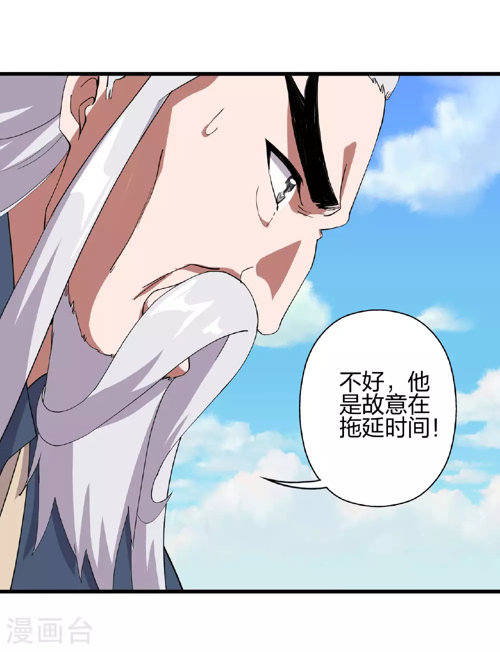 第476话 叶辰来援95