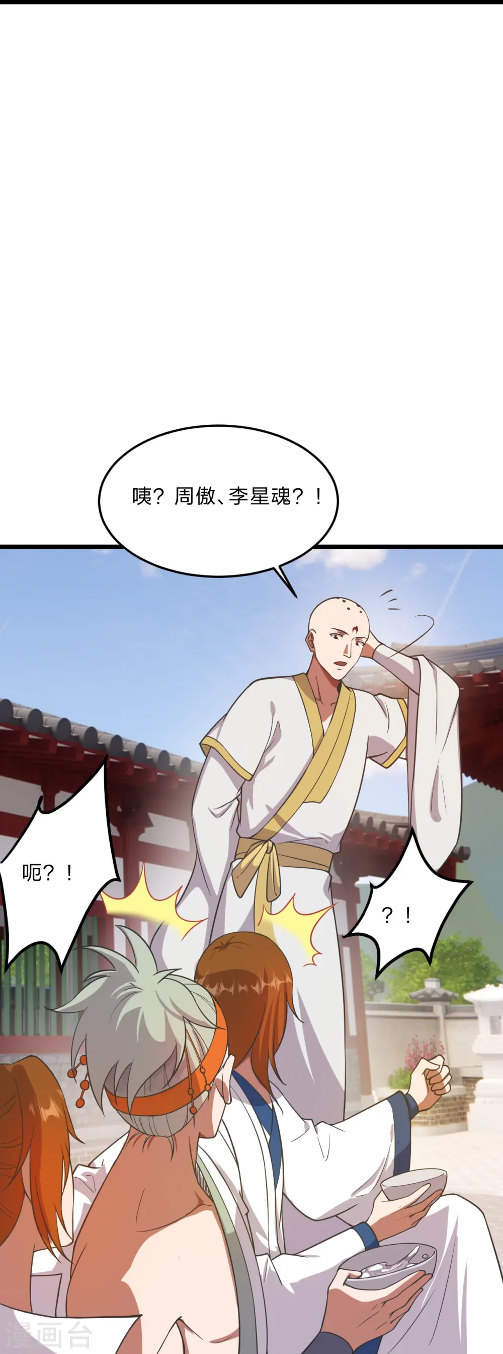 第454话 准备开战！92