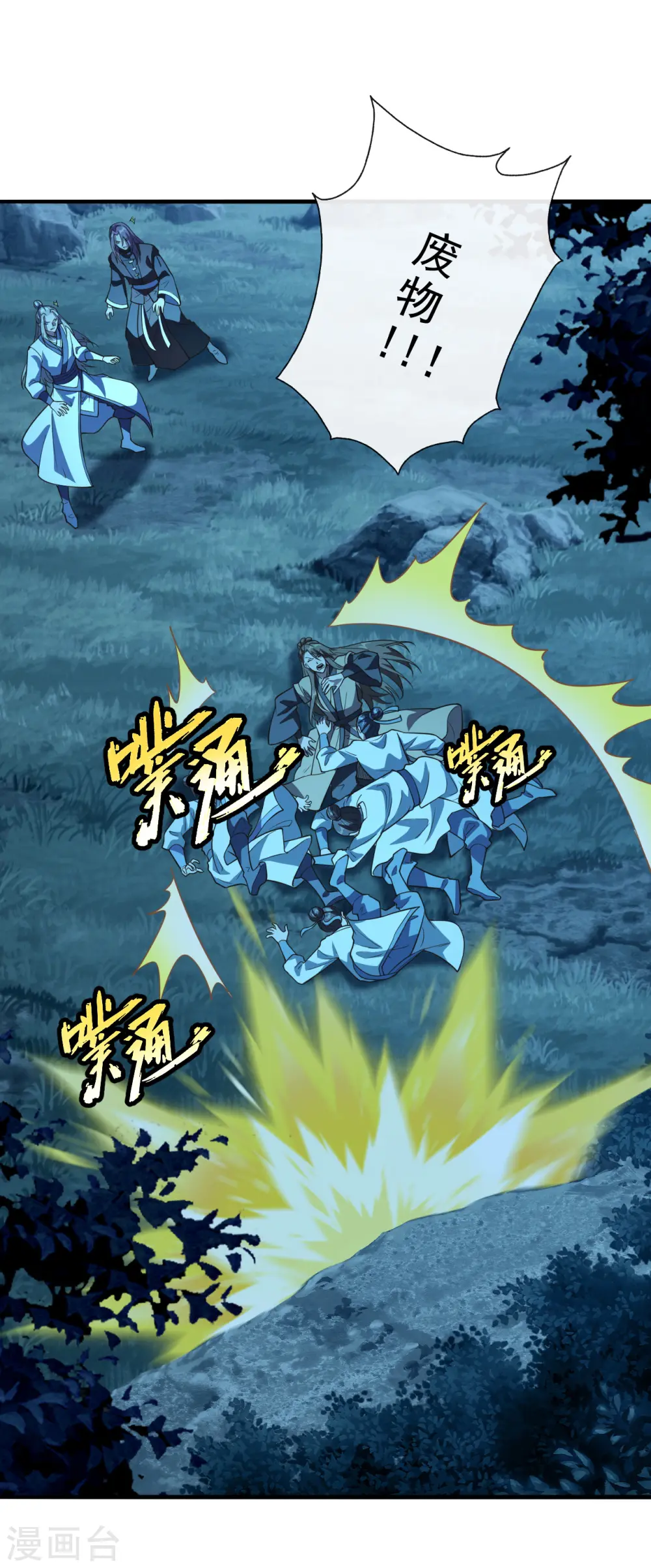 第173话 紫萱憾齐阳！1