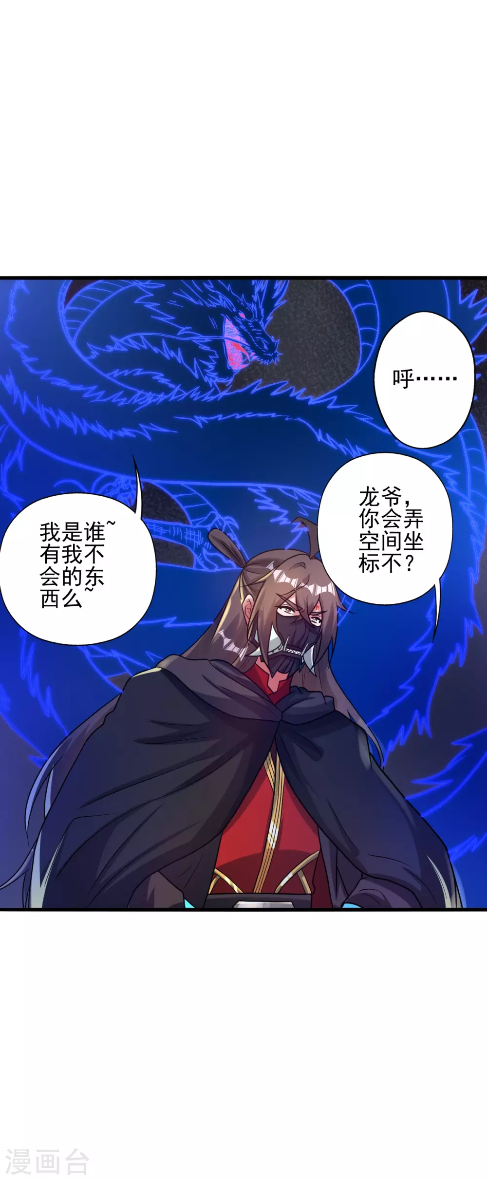 第339话 擦肩而过！2