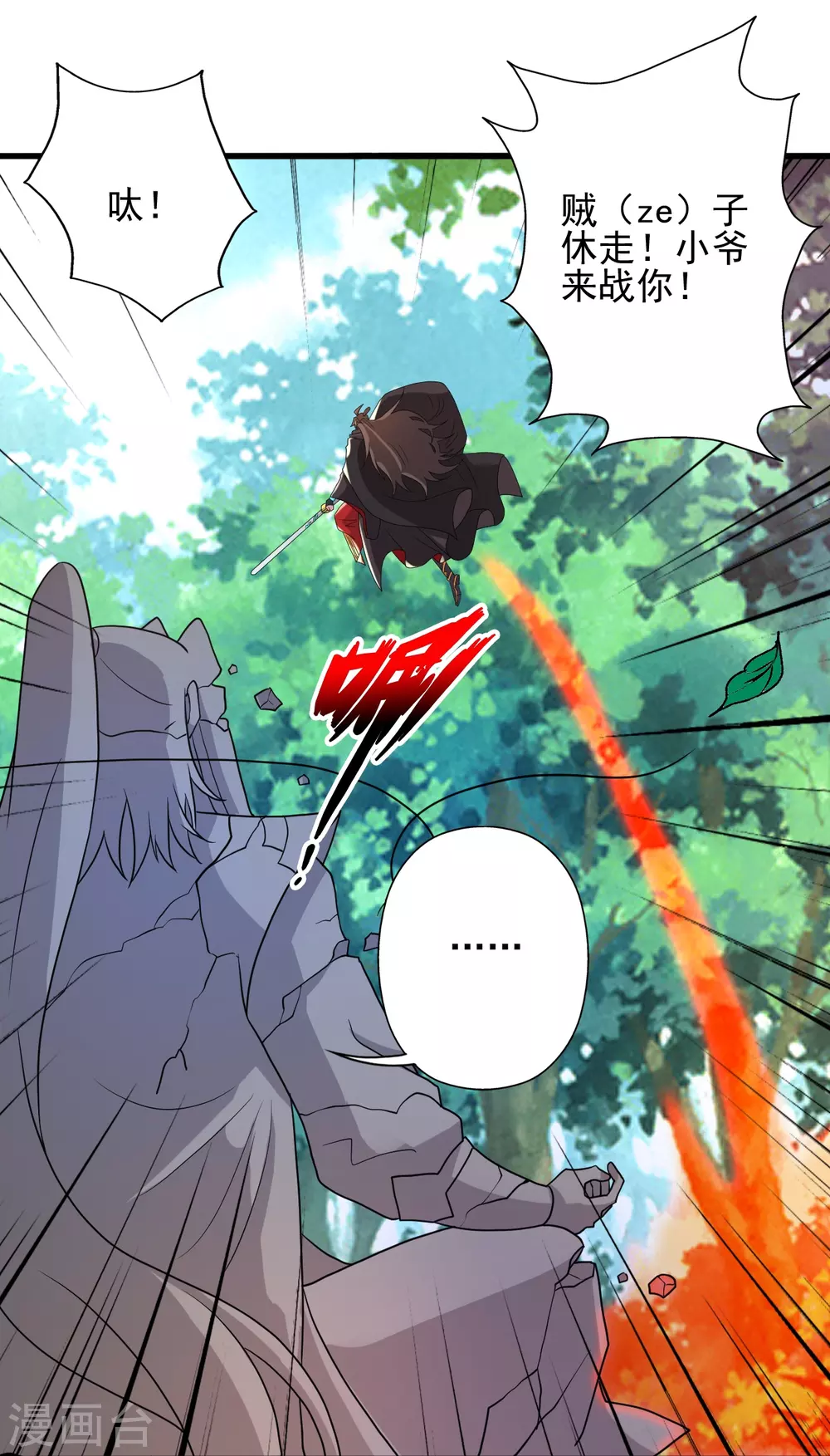 第345话 大混战！80