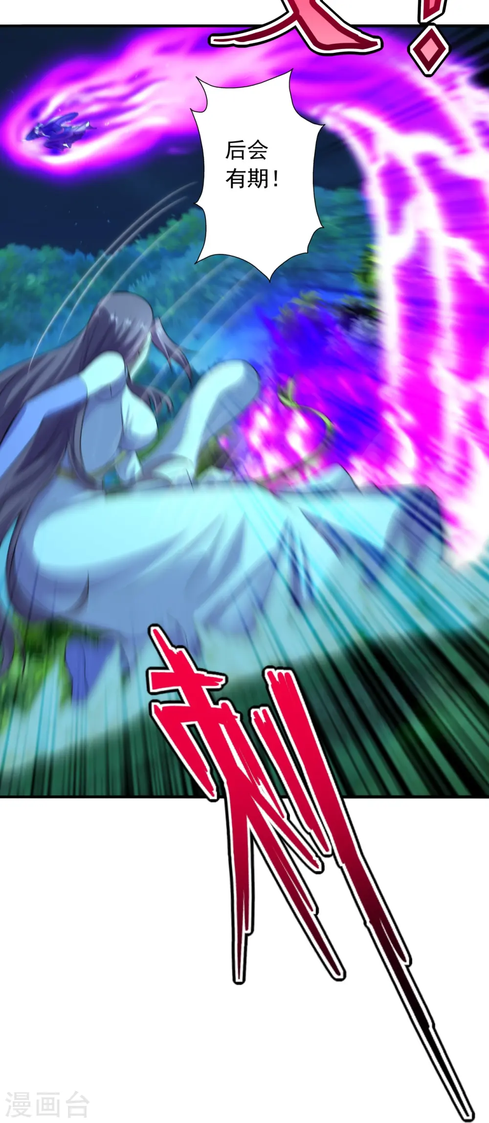 第231话 丹鬼！25