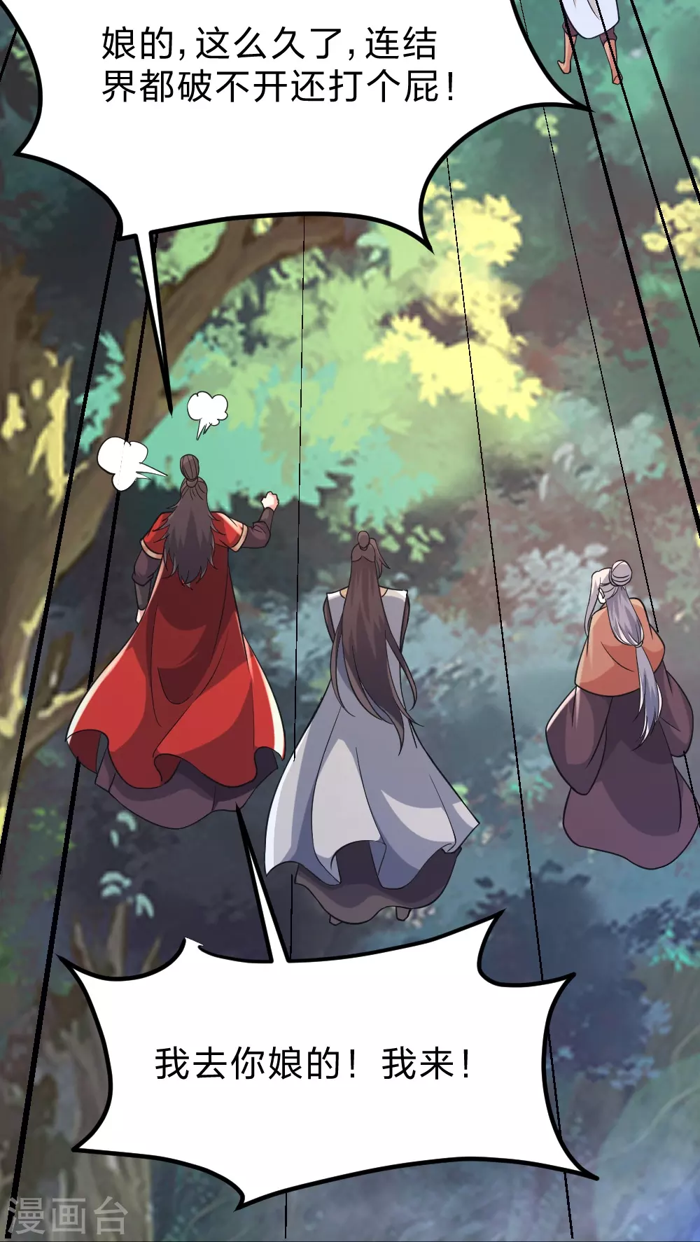 第382话 实力很强，素质偏低_！71