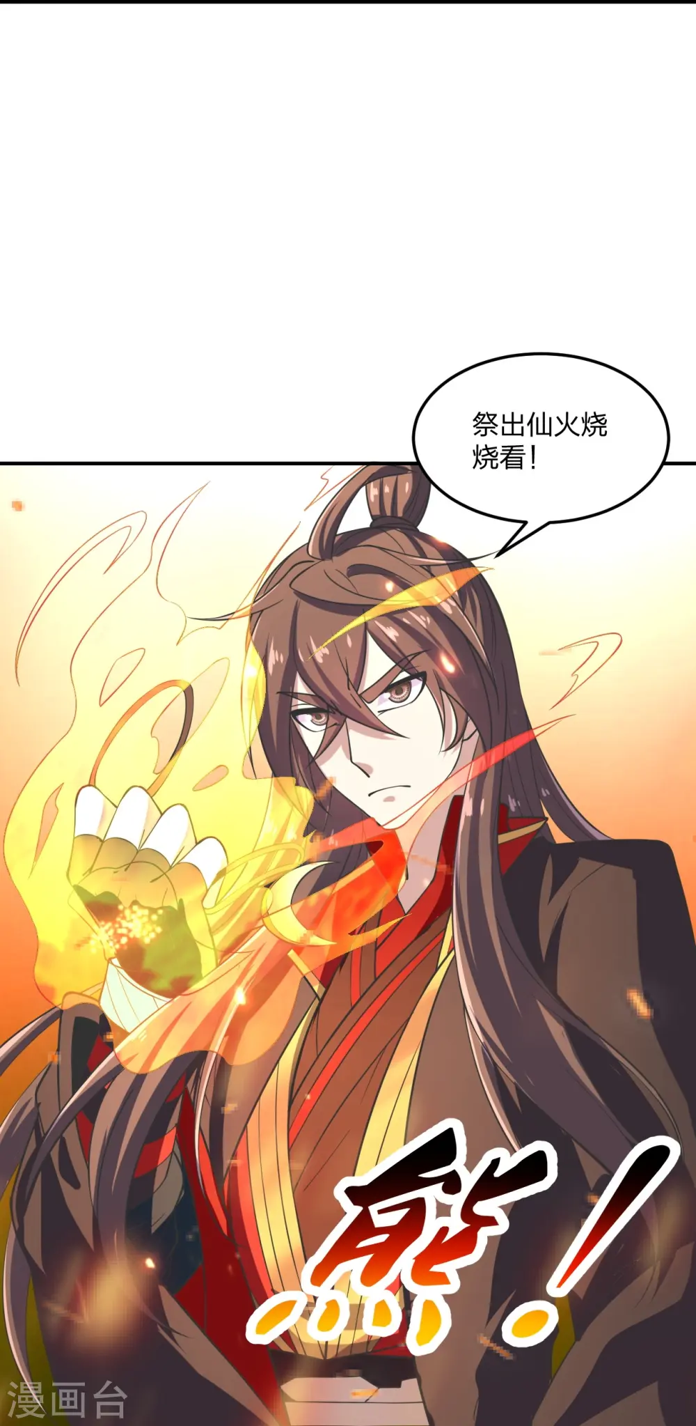 第208话 啥玩意儿24
