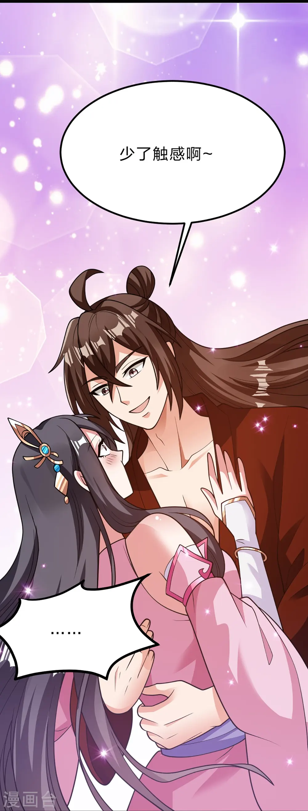 第409话 重塑根基！65