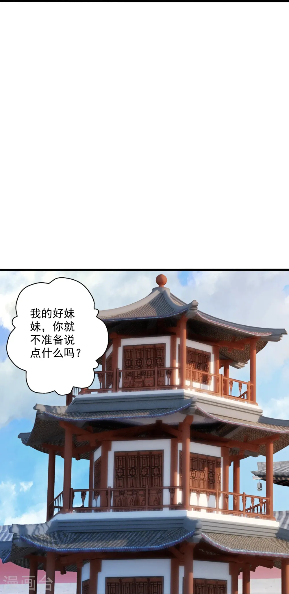 第277话 万术宝殿！30