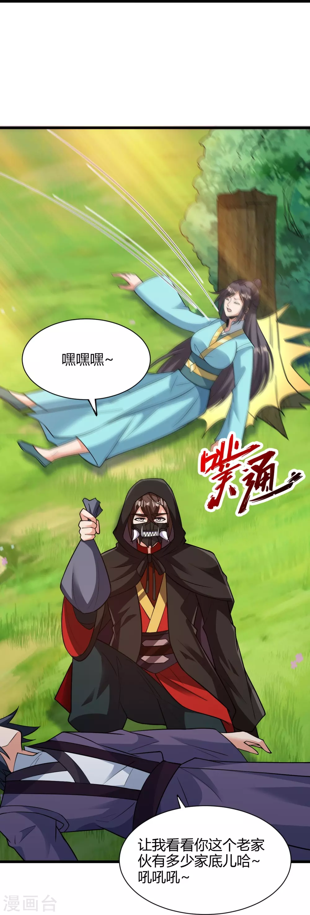 第340话 九星天辰诀！74