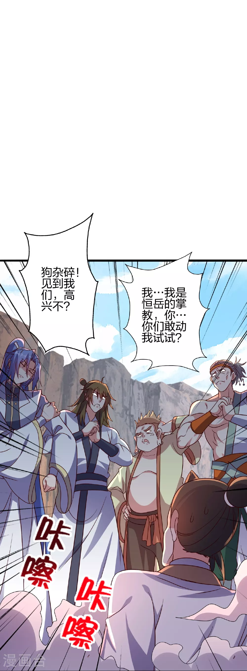 第471话 回恒岳！31
